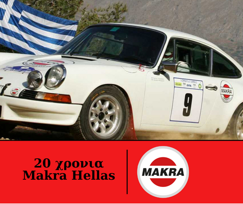 rsz_120_chronia_makra_hellasfacebook 1